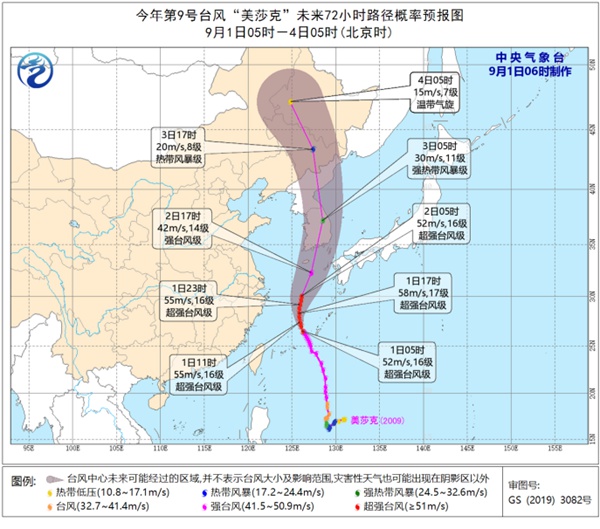 “美莎克”加强为今年首个超强台风 给我国东部沿海带来强风