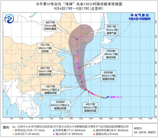 超强台风“海神”强度还将略有增强 “美莎克”停止编号