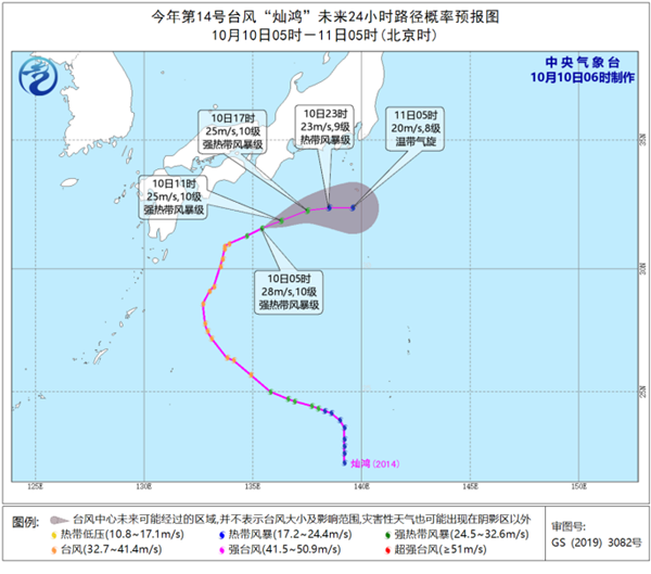 台风“灿鸿”减弱为热带风暴 将逐渐变性为温带气旋