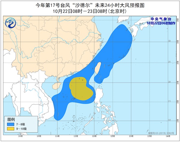 台风“沙德尔”最大强度可达台风级 24日擦过或登陆海南