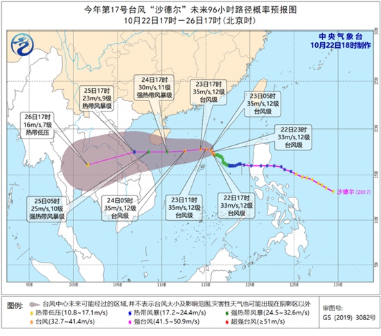 台风“沙德尔”加强为台风级 将于24日擦过海南岛南部