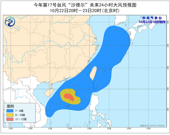 台风“沙德尔”加强为台风级 将于24日擦过海南岛南部