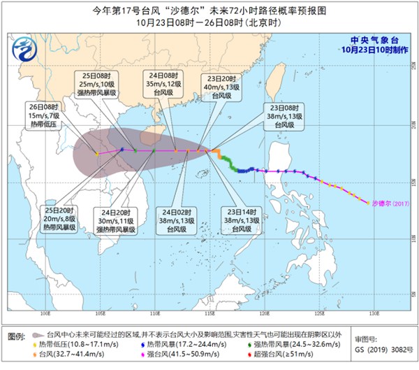 台风预警升级为黄色！福建等沿海风力7至8级 海南有大到暴雨