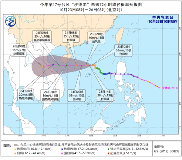 台风预警升级！“沙德尔”逼近  明日海南风雨进入最强时段