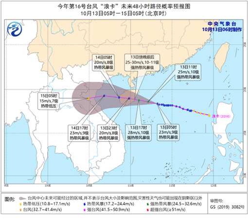 台风黄色预警：“浪卡”将于今天傍晚前后登陆海南沿海