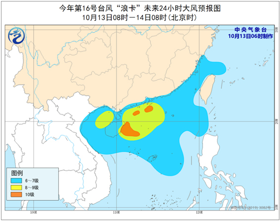 台风黄色预警：“浪卡”将于今天傍晚前后登陆海南沿海
