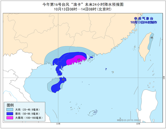 台风黄色预警：“浪卡”将于今天傍晚前后登陆海南沿海