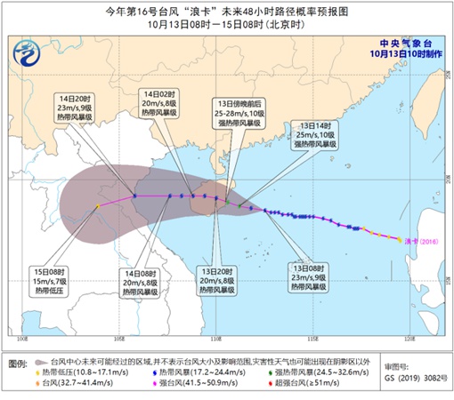 台风黄色预警继续发布！“浪卡”今天傍晚前后将登陆海南沿海