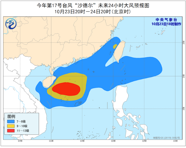 台风黄色预警继续！“沙德尔”将于24日擦过海南南部