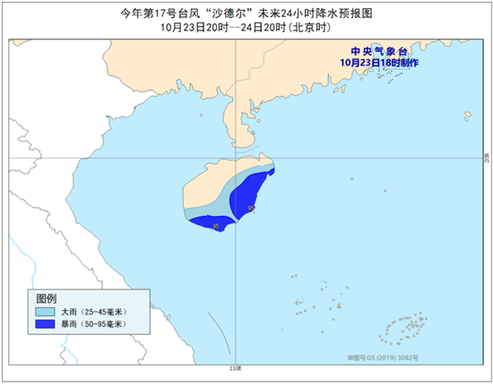 台风黄色预警继续！“沙德尔”将于24日擦过海南南部