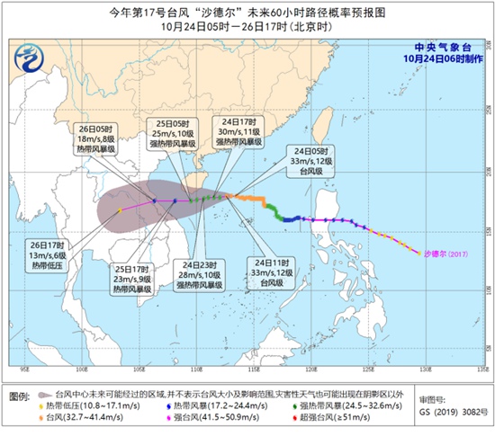 台风“沙德尔”将于今天夜间至明天凌晨擦过海南岛南部