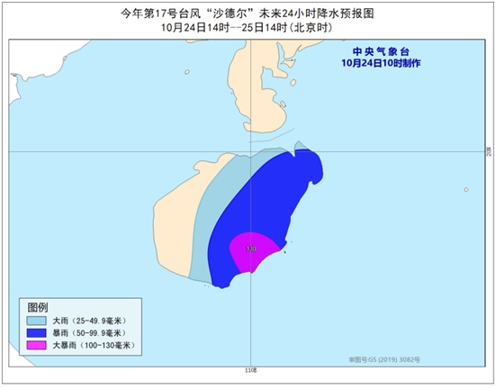 台风“沙德尔”减弱为强热带风暴 将于今夜至明天凌晨掠过海南