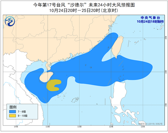 台风“沙德尔”强度继续减弱 将于今夜到明天凌晨掠过海南岛