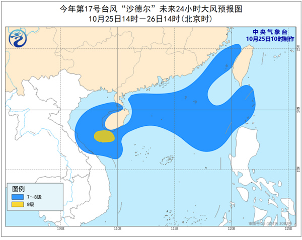 台风蓝色预警！“沙德尔”继续西行 海南局地仍有大暴雨