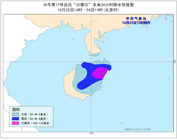 台风蓝色预警！“沙德尔”继续西行 海南局地仍有大暴雨