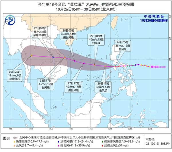 “莫拉菲”已经加强为台风级 今天中午前后将移入南海东部海面