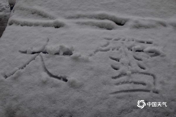 甘肃广河现今年下半年首场降雪 积雪深达10厘米