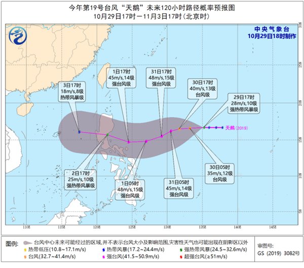 台风“天鹅”将趋向菲律宾吕宋岛以东洋面 最强可达强台风级