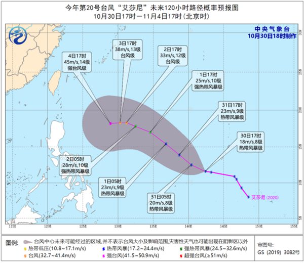 台风“天鹅”逐渐趋向菲律宾吕宋岛 “艾莎尼”向西偏北方向移动