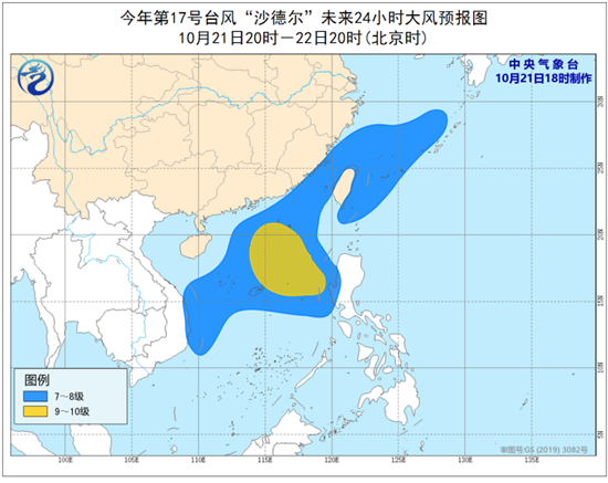 台风“沙德尔”强度逐渐增强 23日移速将加快并趋向海南近海
