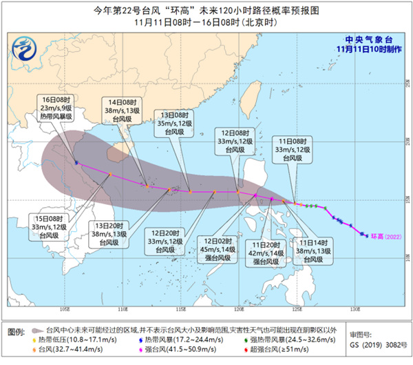台风“环高”将登陆菲律宾 南海东北部等海域有大风