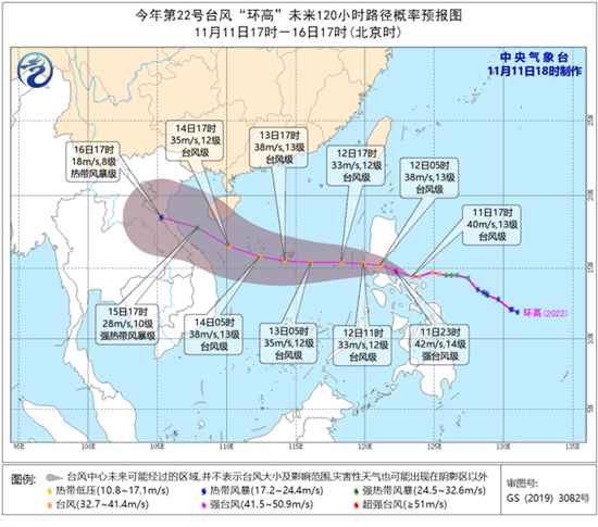 台风“环高”将于12日凌晨登陆菲律宾 中午前后移入南海