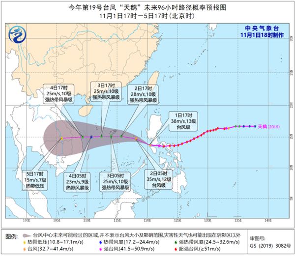 台风蓝色预警：“天鹅”将于今夜移入南海
