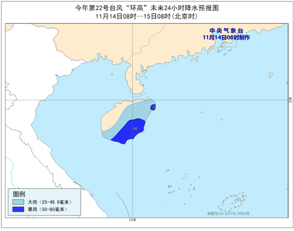 “环高”已加强为强台风级 将于15日白天登陆越南中北部沿海