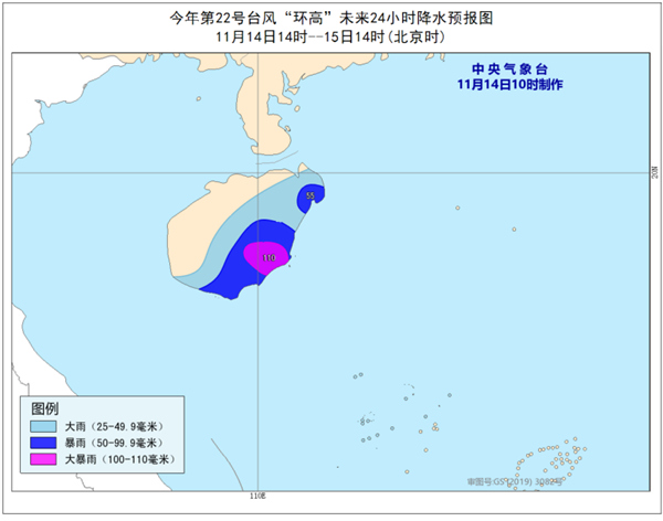 台风“环高”继续向西偏北方向移动 预计明日登陆越南沿海