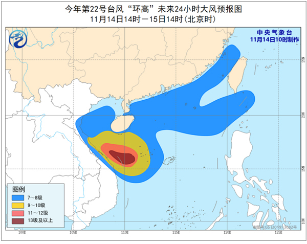 台风“环高”继续向西偏北方向移动 预计明日登陆越南沿海