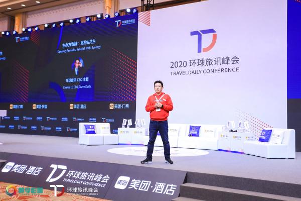 环球旅讯CEO李超：重构&共生，中国旅游业再进化