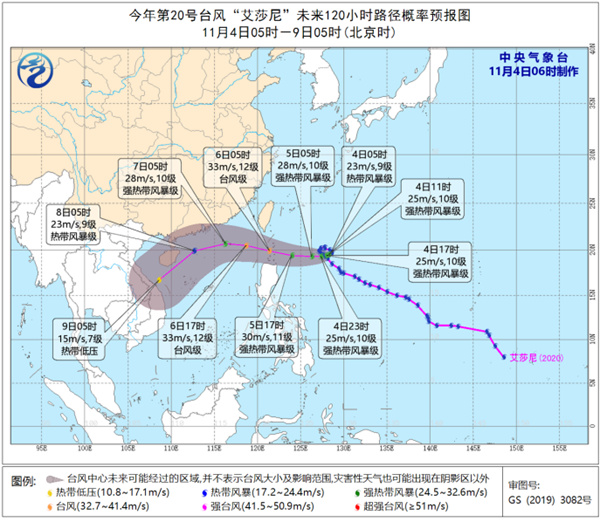 台风“艾莎尼”将回旋少动 未来24小时对我国近海无影响