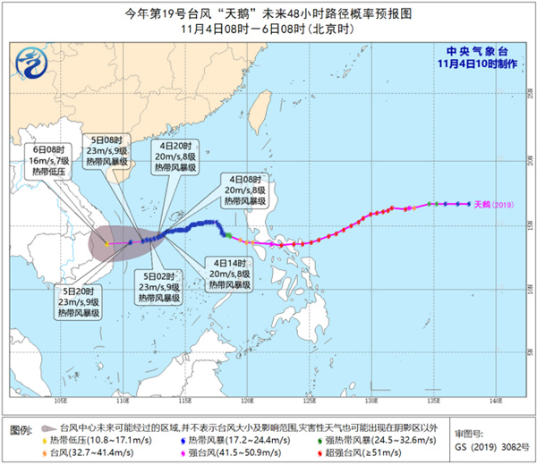 台风预警 广东沿海南海等海域有大风