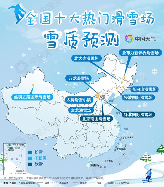 今冬滑雪场陆续“开板” 全国十大热门滑雪场雪质预测出炉-资讯-中国天气网