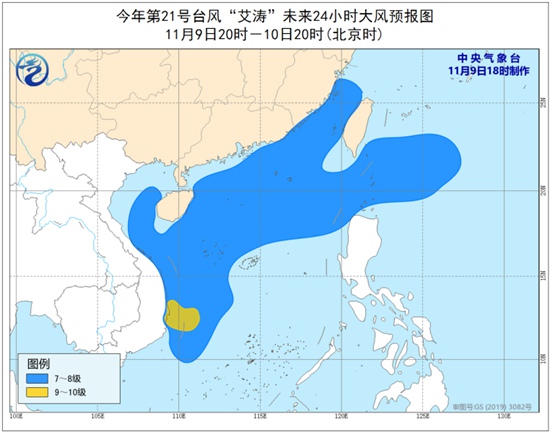 台风预警：“艾涛”继续西行 将于10日中午前后登陆越南