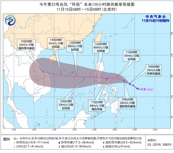 台风“环高”最强可达强台风级或超强台风级 12日将登陆菲律宾