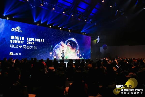 马蜂窝举办“2020地球发现者大会”，发布“北极星攻略”新品牌