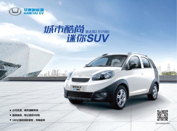 资本助力新能源汽车腾飞&nbsp;华泰汽车与九鼎达成战略合作