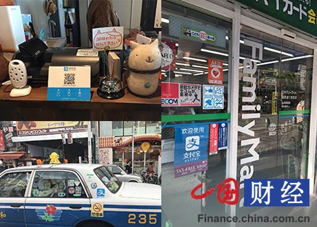 支付宝出海日本'战绩':4万家商户支持扫码付款 猫咖也覆盖