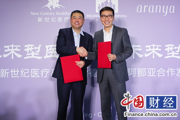 高端医疗进社区 新世纪医疗联手阿那亚布局大健康产业