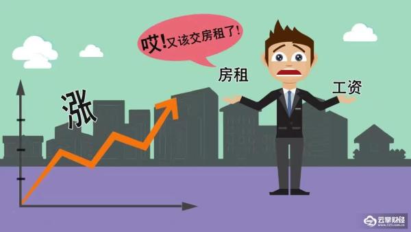 房价单边快速上涨时代结束了，但房租快速上涨的时代来临了...