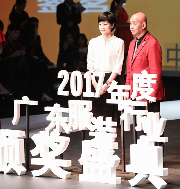 2017年度广东服装行业颁奖盛典圆满落下帷幕