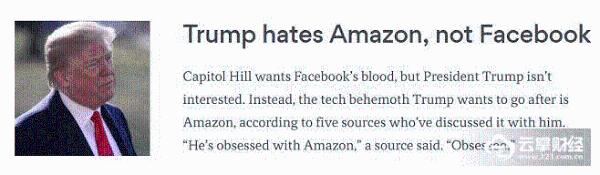 让特朗普不顺眼？亚马逊市值蒸发530亿美元，只因他一句话