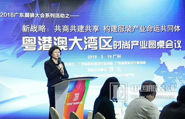 2018广东服装大会丨粤港澳大湾区时尚产业圆桌会议成功举办