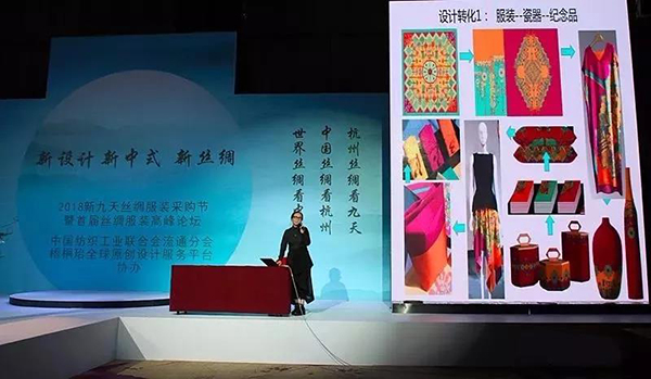 2018新九天丝绸服装采购节暨首届全国丝绸服装高峰论坛举行