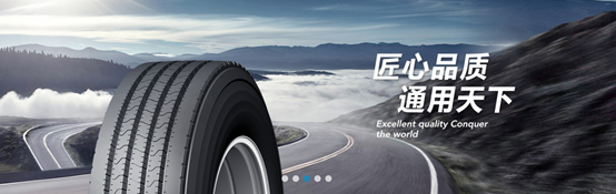 红豆集团轮胎产业：创新驱动助推高质量发展