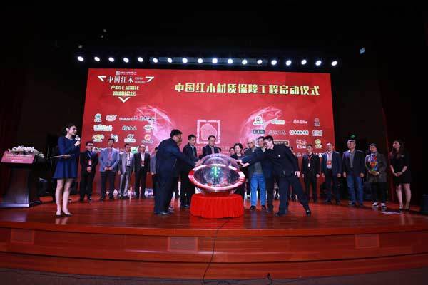 红木产权化金融化高峰论坛在京举行