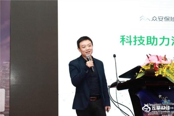 2018年第三届中国保险业创新国际峰会暨颁奖典礼在上海圆满落幕