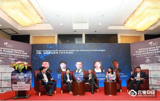 2018年第三届中国保险业创新国际峰会暨颁奖典礼在上海圆满落幕