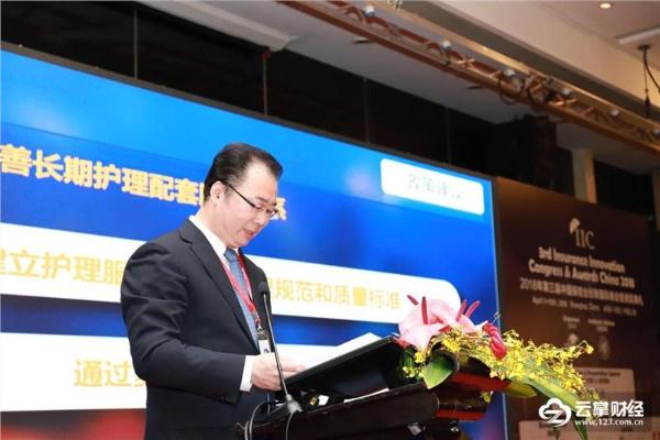 2018年第三届中国保险业创新国际峰会暨颁奖典礼在上海圆满落幕